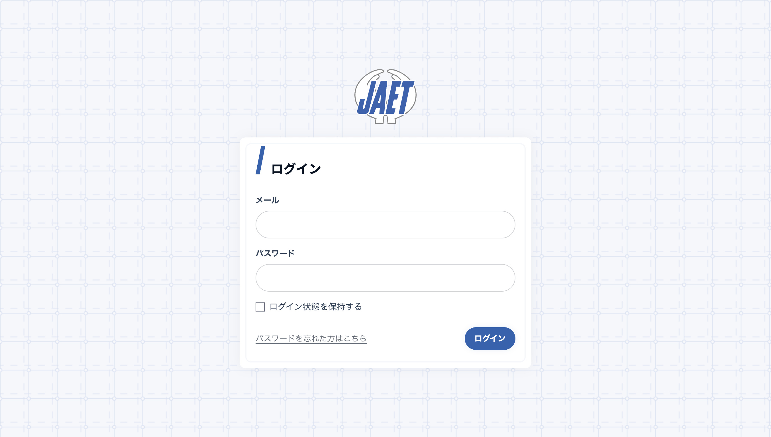 ログイン画面のスクリーンショット