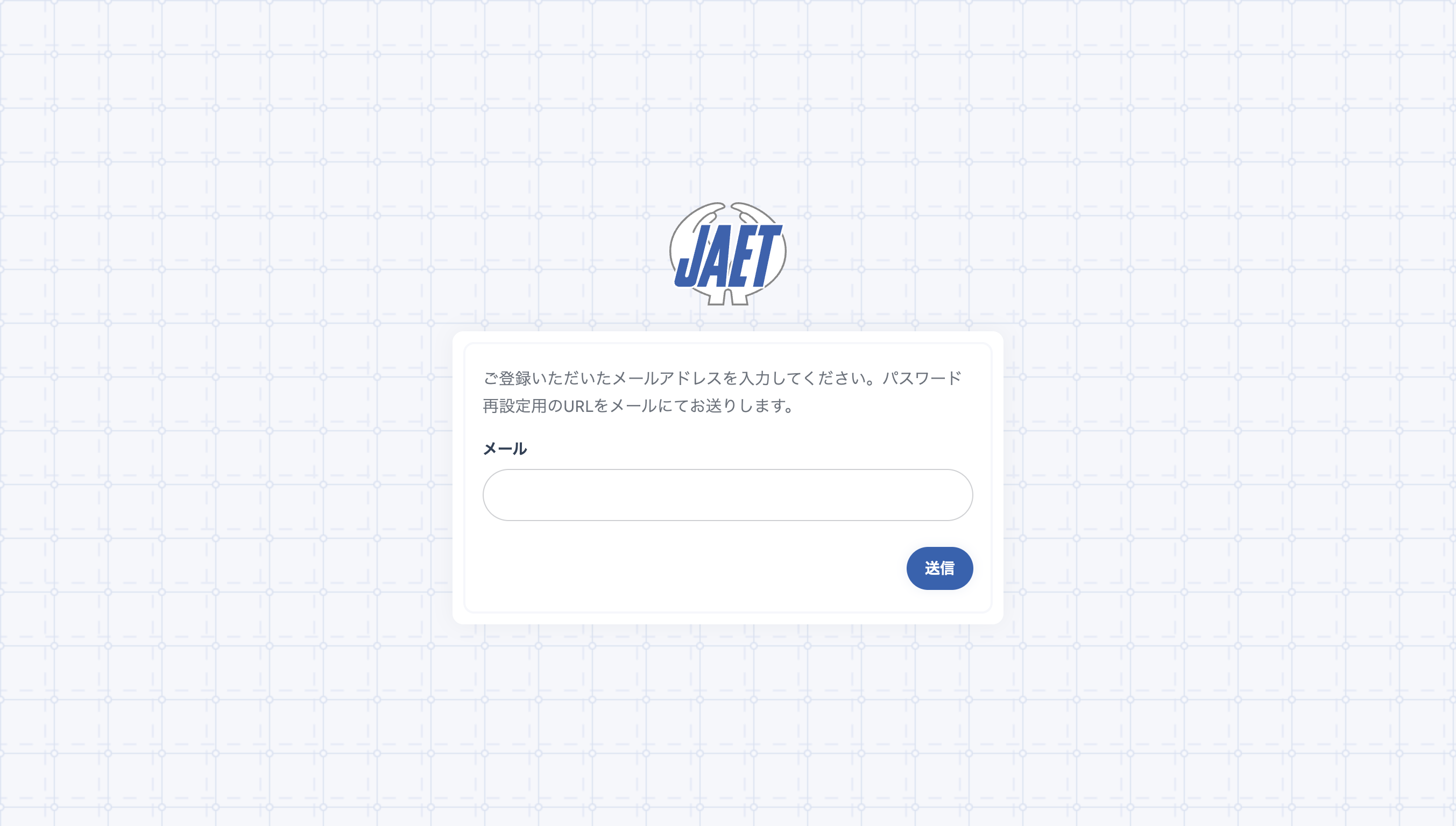 パスワード再設定画面のスクリーンショット
